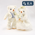 Wedding Bear（サムブルー・ベア）