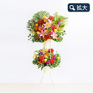 スタンド花52(2段)