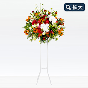 スタンド花71(1段)