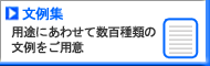 お悔やみ文例集