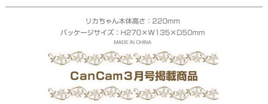 cancam3月号掲載商品