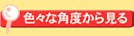 ���������ʳ��٤��鸫��