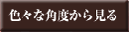 �����ʳ��٤��鸫��