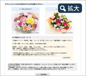 アレンジメントまたは花束、どちらかをお選びください。