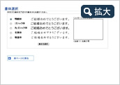 お選びいただいたVERY CARDまたはVIP Cardにメッセージなどを記載する書体を選びます。