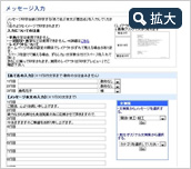 メッセージ本文を入力します。