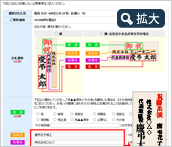 立札に贈り先の宛名までも記載したい場合