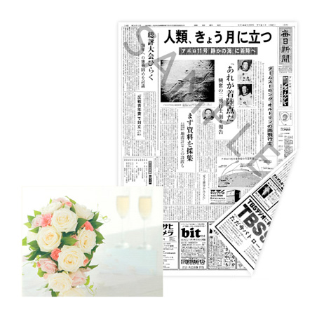 【NP02】記念日電報 「新聞 + ハッピーウェディング」