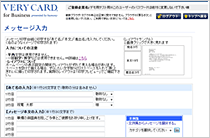 企業様向電報サイト