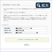 法人会員登録方法 STEP2