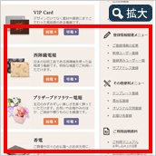 WEBでのご利用申込方法 STEP3