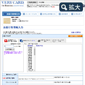WEBでのご利用申込方法 STEP5